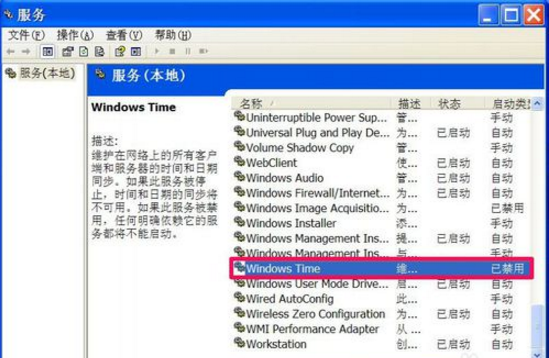 電腦時間錯誤 電腦時間錯誤