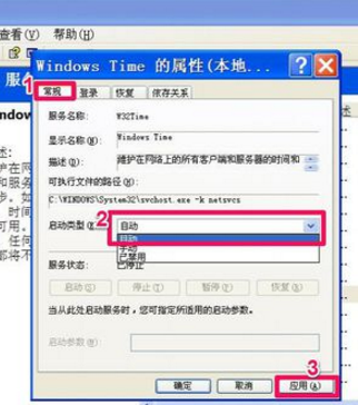 電腦時間錯誤 電腦時間錯誤
