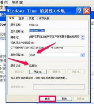 電腦時間不對 電腦時間不對