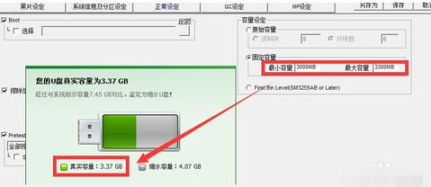 恢復縮水u盤 恢復縮水u盤