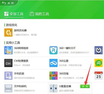 縮水u盤恢復 縮水u盤恢復