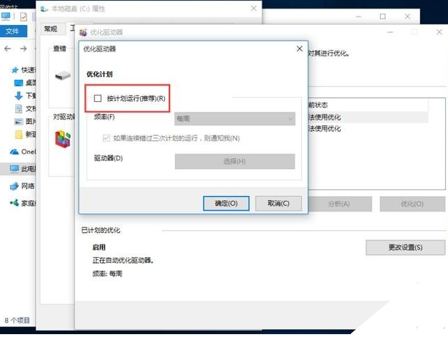 windows10優(yōu)化設(shè)置 windows10優(yōu)化設(shè)置