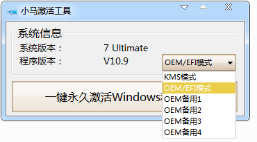 怎么用WIN7激活工具