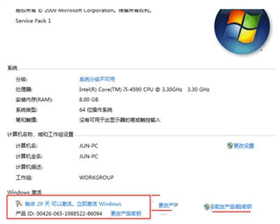 WIN7激活工具