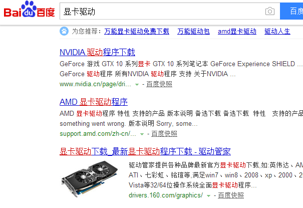 解決電腦花屏 解決電腦花屏