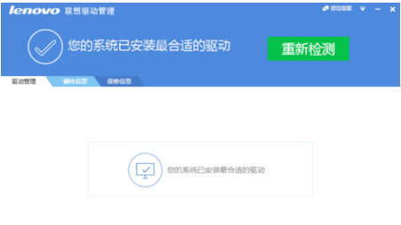 一鍵裝驅(qū)動