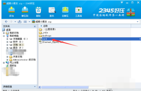 docx文件 docx文件