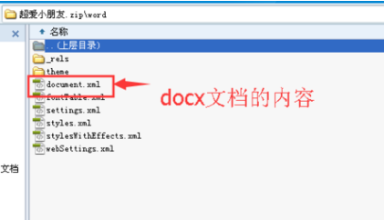 docx文件 docx文件