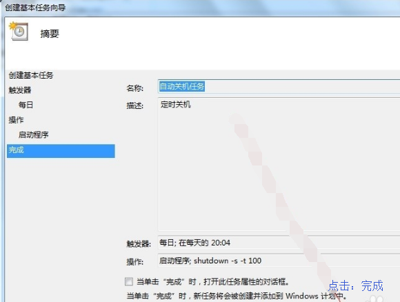設(shè)置定時(shí)關(guān)機(jī) 設(shè)置定時(shí)關(guān)機(jī)