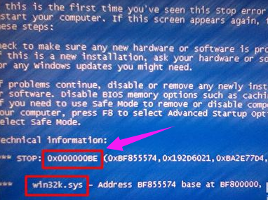 藍(lán)屏 藍(lán)屏