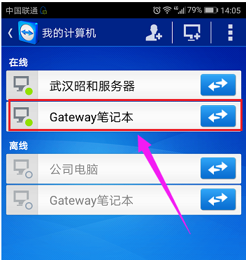 手機(jī)遠(yuǎn)程