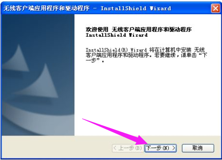 無線網(wǎng)卡驅動