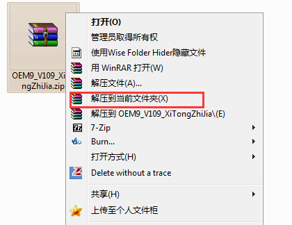 小馬win7旗艦版激活工具 小馬win7旗艦版激活工具