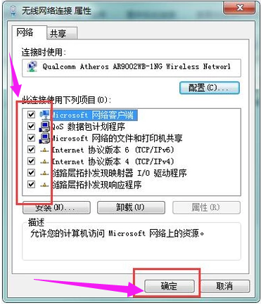 無線網絡 無線網絡