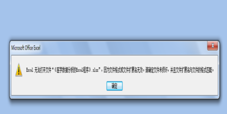 無(wú)法打開(kāi)文件 無(wú)法打開(kāi)文件