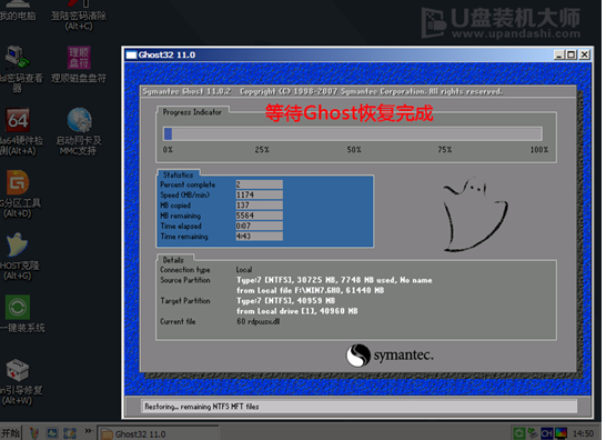 u盤啟動大師 u盤啟動大師