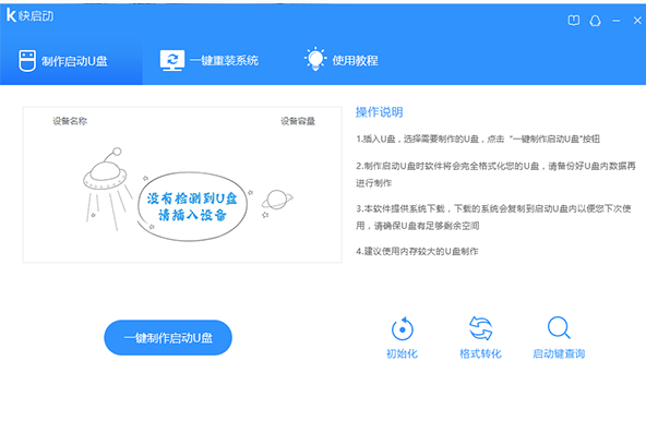 制作u盤啟動 制作u盤啟動