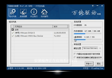 u盤啟動大師 u盤啟動大師