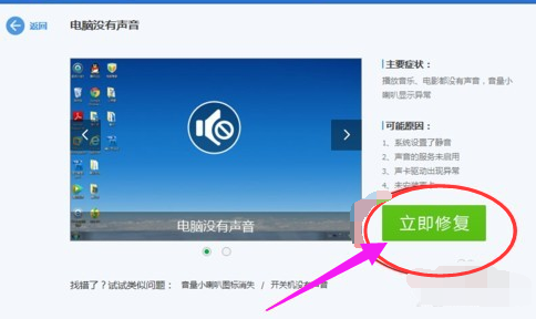 恢復(fù)電腦聲音 恢復(fù)電腦聲音