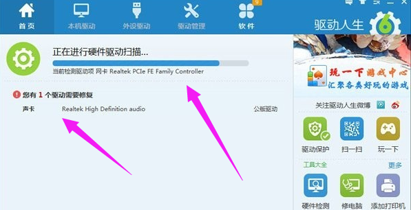 恢復(fù)聲音 恢復(fù)聲音
