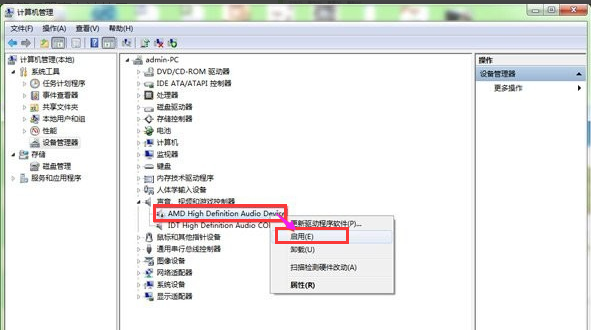 恢復(fù)電腦聲音 恢復(fù)電腦聲音