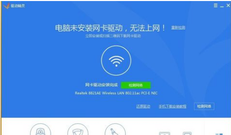 無線網(wǎng)絡(luò) 無線網(wǎng)絡(luò)