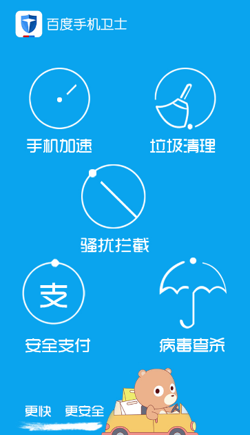 殺毒軟件 殺毒軟件