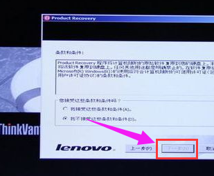 一鍵還原 一鍵還原