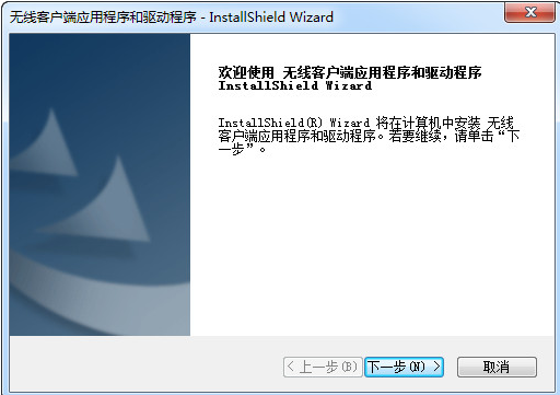 無線網(wǎng)卡驅(qū)動 無線網(wǎng)卡驅(qū)動