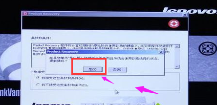 一鍵還原 一鍵還原