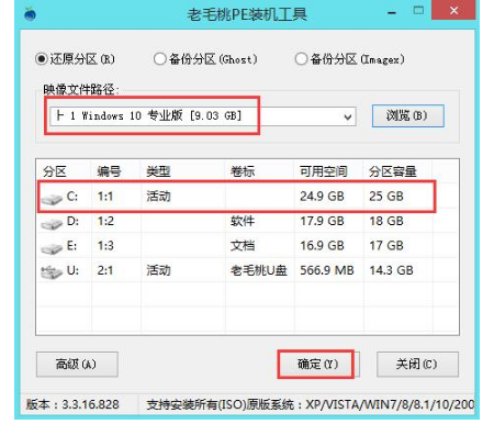 裝系統(tǒng) 裝系統(tǒng)