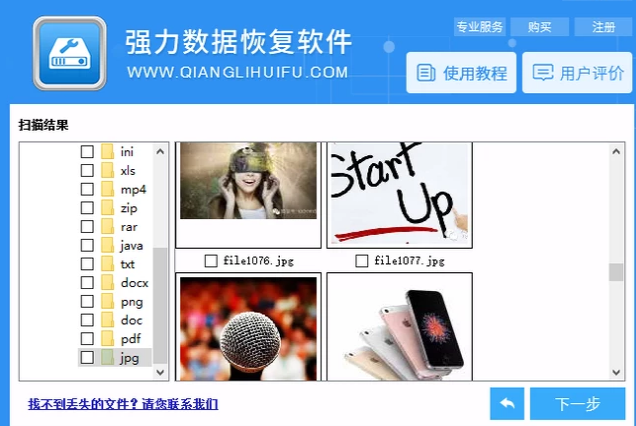 恢復(fù)文件 恢復(fù)文件