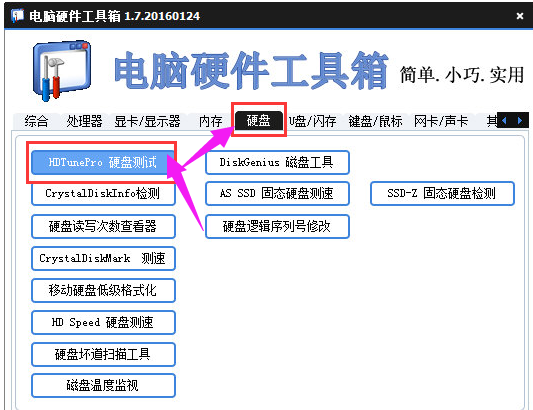 檢測工具 檢測工具