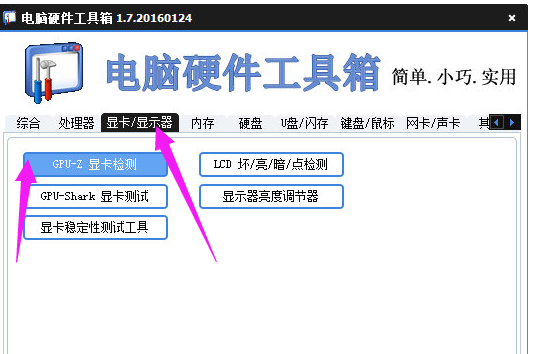 檢測工具 檢測工具