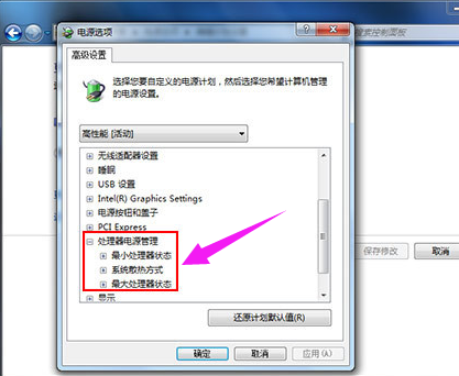 風(fēng)扇轉(zhuǎn)速 風(fēng)扇轉(zhuǎn)速