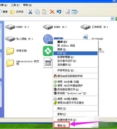 電腦上看碟 電腦上看碟