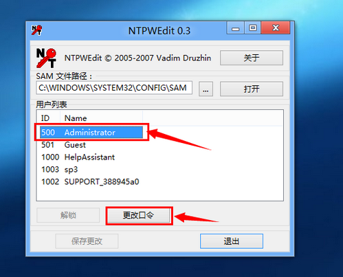 電腦開機(jī)密碼如何破解 電腦開機(jī)密碼如何破解