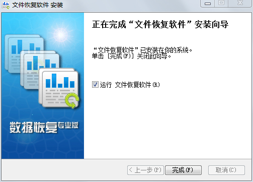 u盤文件恢復(fù)軟件