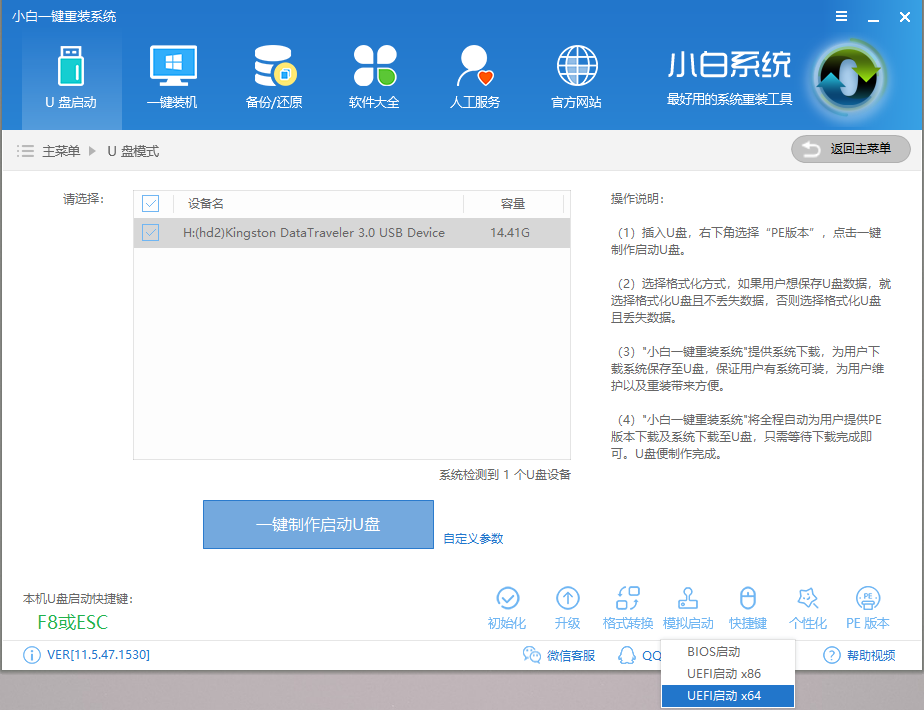 u盤啟動制作 u盤啟動制作