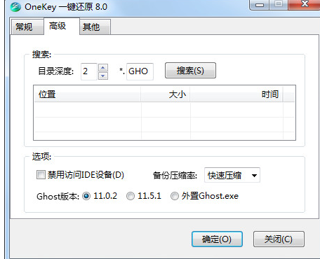 一鍵還原 一鍵還原