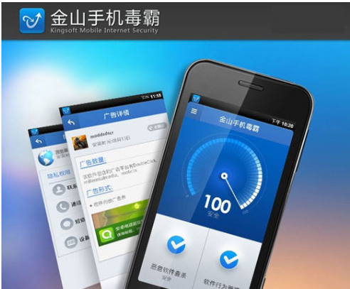 殺毒軟件 殺毒軟件