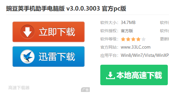 手機助手 手機助手