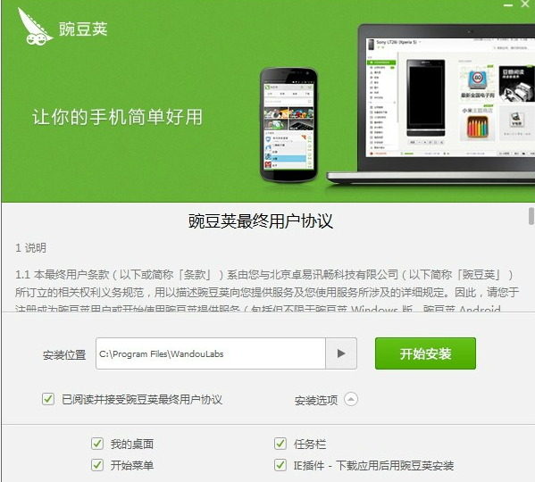 手機助手 手機助手