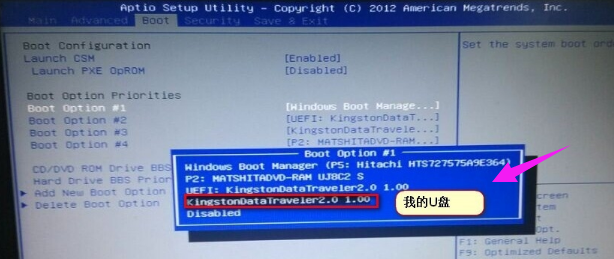 設(shè)置u盤啟動(dòng) 設(shè)置u盤啟動(dòng)