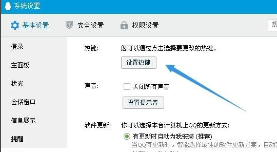 截圖快捷鍵 截圖快捷鍵