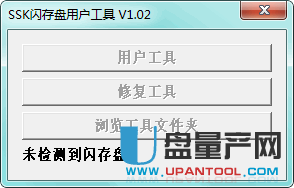 sskU盤(pán)修復(fù)工具 sskU盤(pán)修復(fù)工具