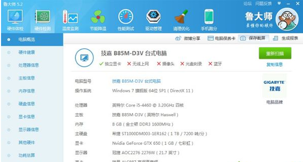 查看配置 查看配置