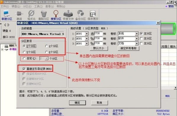 分區(qū)工具 分區(qū)工具