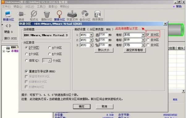 磁盤分區(qū)工具 磁盤分區(qū)工具