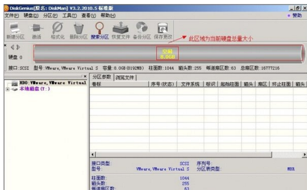 分區(qū)工具 分區(qū)工具